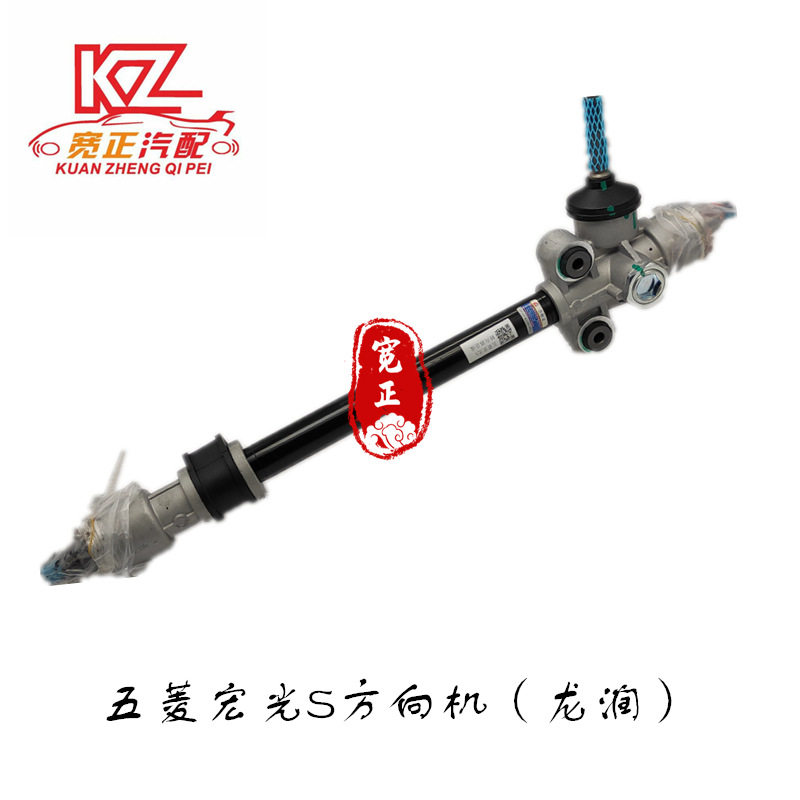 适用五菱宏光S 宏光V 荣光V CN112方向机（龙润）