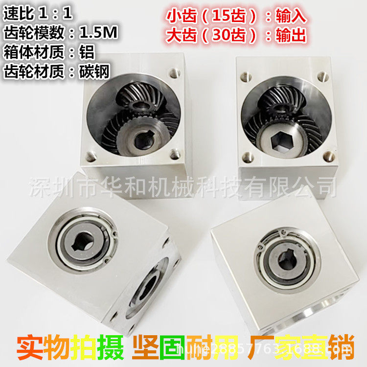 90度直角传动换向齿轮箱 1比2小型伞齿轮转角器 轴孔键槽六角D孔