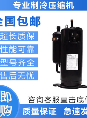 空调热泵压缩机5JD650ZAA22 5JD650ZBA22 5JD650ZCA22