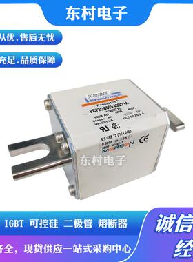 全新熔断器D72GB45V630TFD72GB45V700TF现货