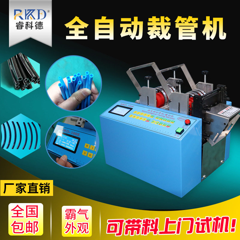 全自动小型PVC管裁切机