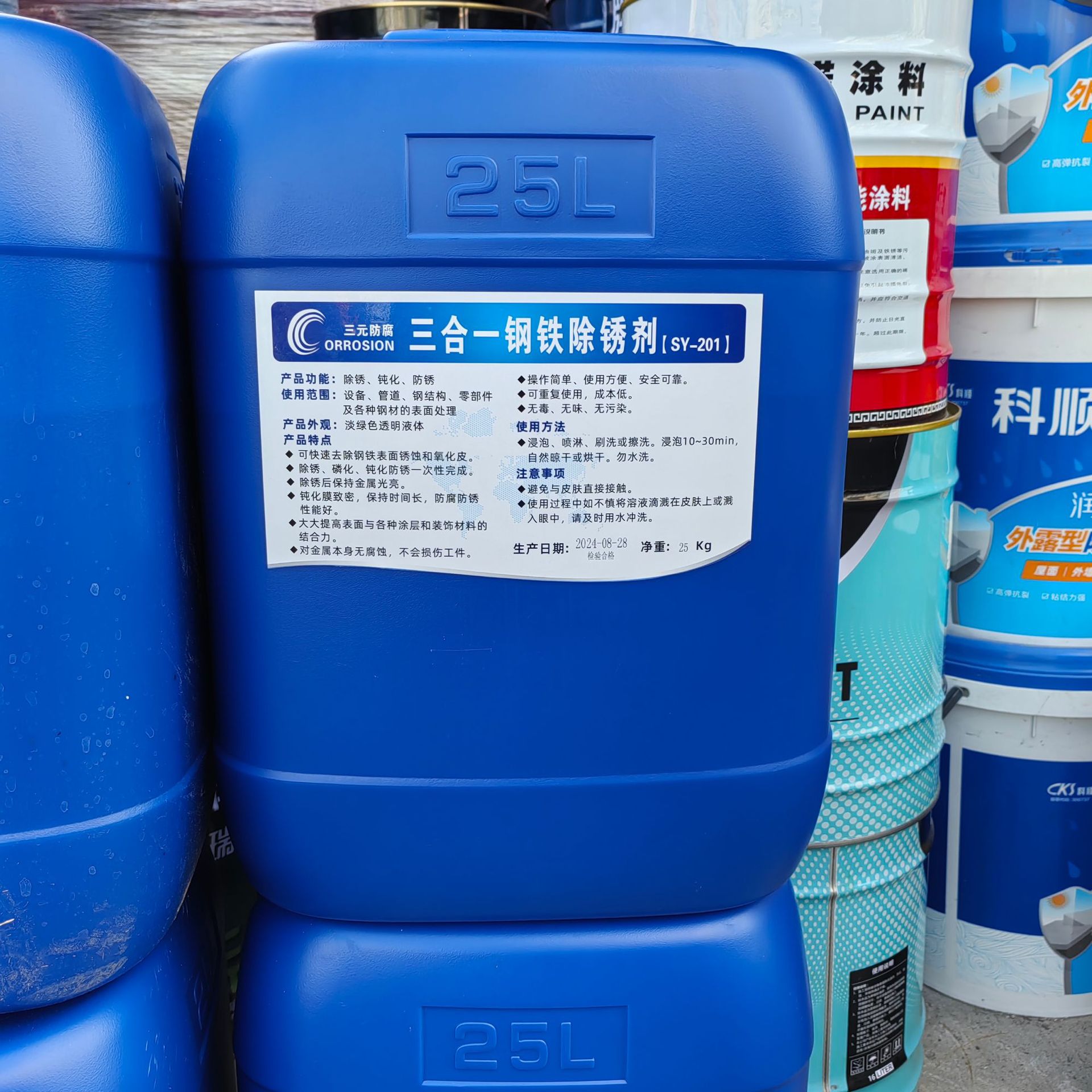 三元牌三合一钢铁除锈剂设备管道钢结构及各种钢材表面除锈防锈剂