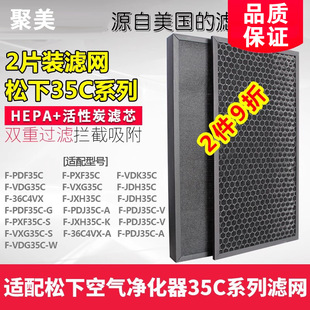 松.下空气净化器集尘过滤网脱臭网F-ZXFP35C/PDF/PXF/VDG/VXG包邮