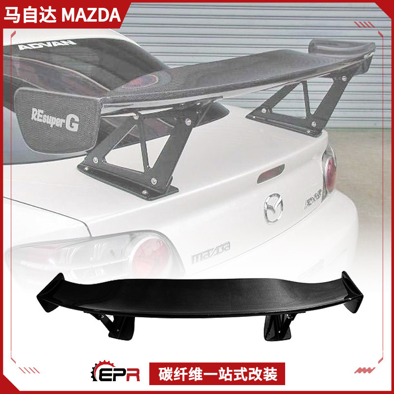 适用Mazda马自达RX7 RX8改装FD3S RE雨宫 GT3大尾翼 碳纤维定风翼