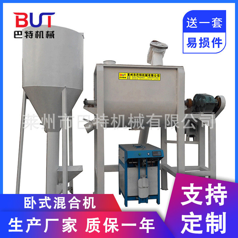 供应卧式螺带混合机 真石漆硅藻泥搅拌机 砂浆设备干粉混合机