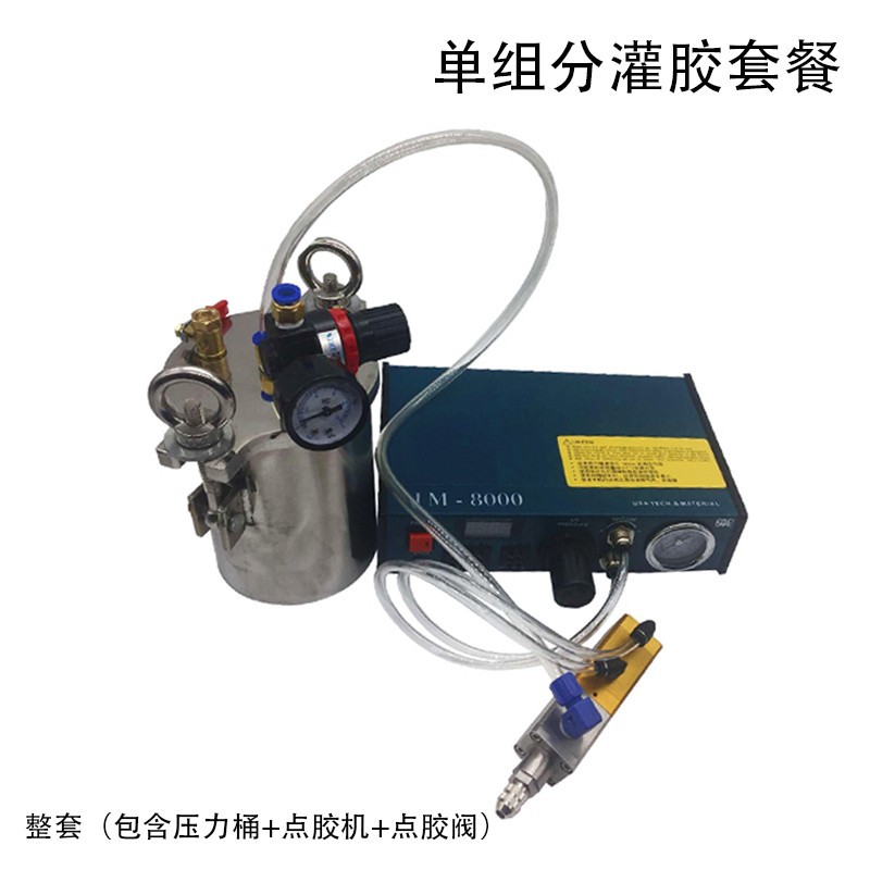单组份全自动定量点胶机