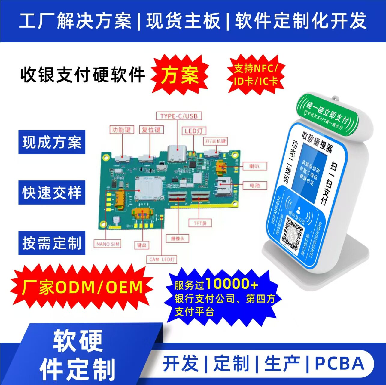 云音响对接4g喇叭语音播报无线收银系统软件自带流量卡提示音箱