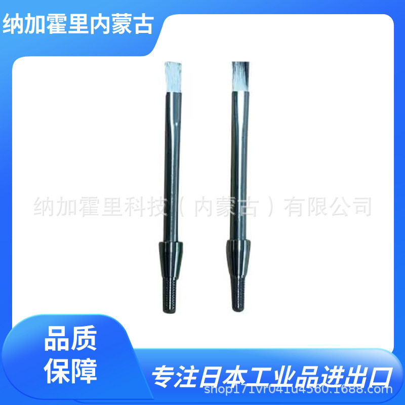 日本KITA喜多制作所 纳米电刷 NANO-1-002/NANO-2-002/NANO-3-002