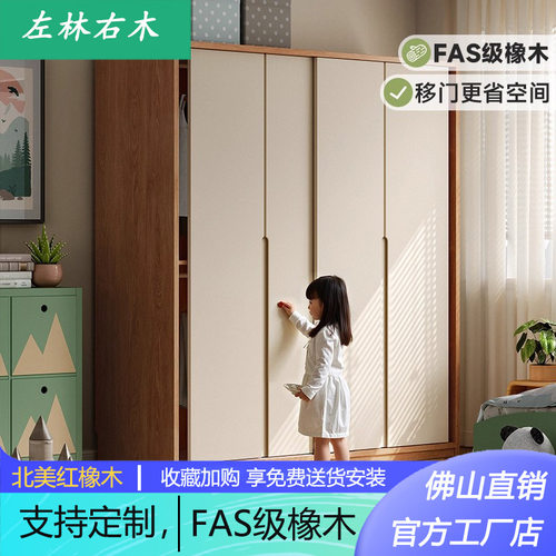 实木衣柜儿童房橡木小户型家用卧室多功能储物柜推拉门衣橱收纳柜