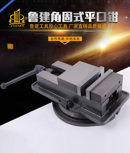 【厂价直销】角固式平口钳4寸QM16100MM带底/固定无底盘铣床批士
