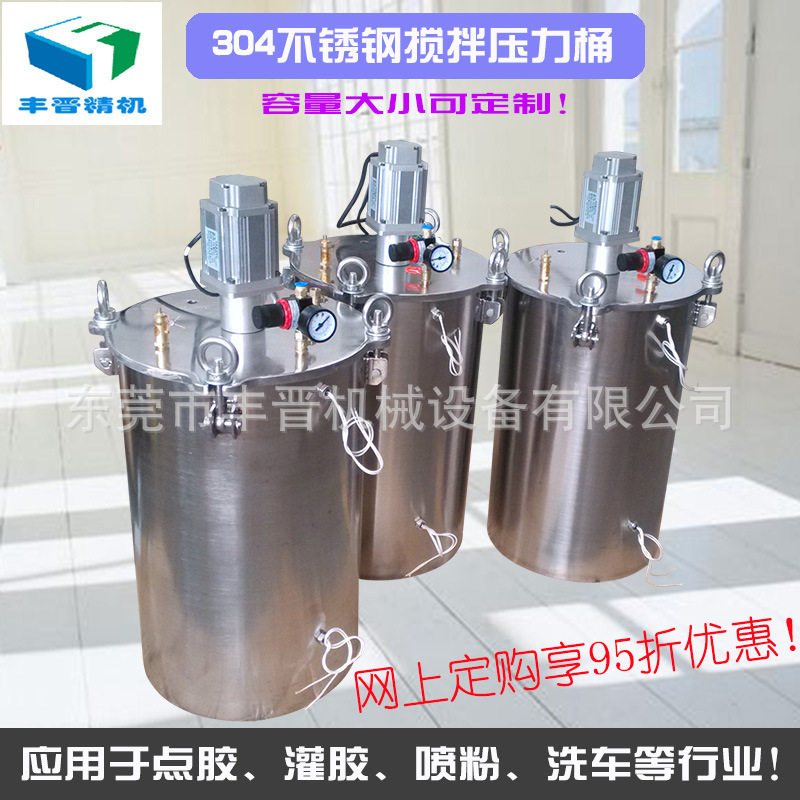 40升304不锈钢洗车泡沫压力桶