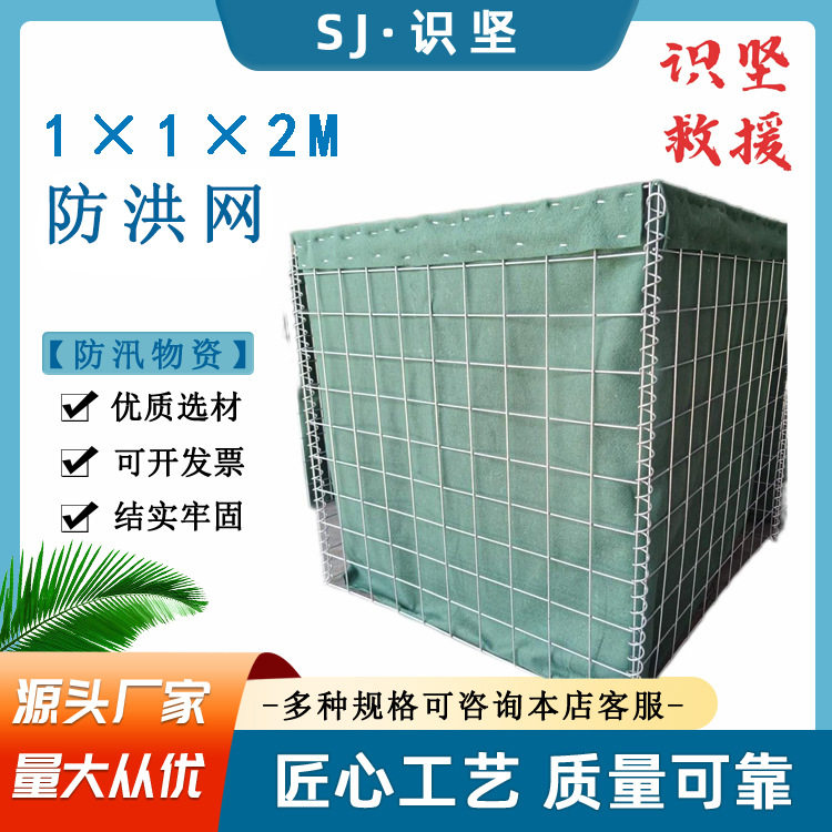 便携式可折叠拆卸挡水笼园林景观石笼网墙石头铁丝网钢筋网挡水笼