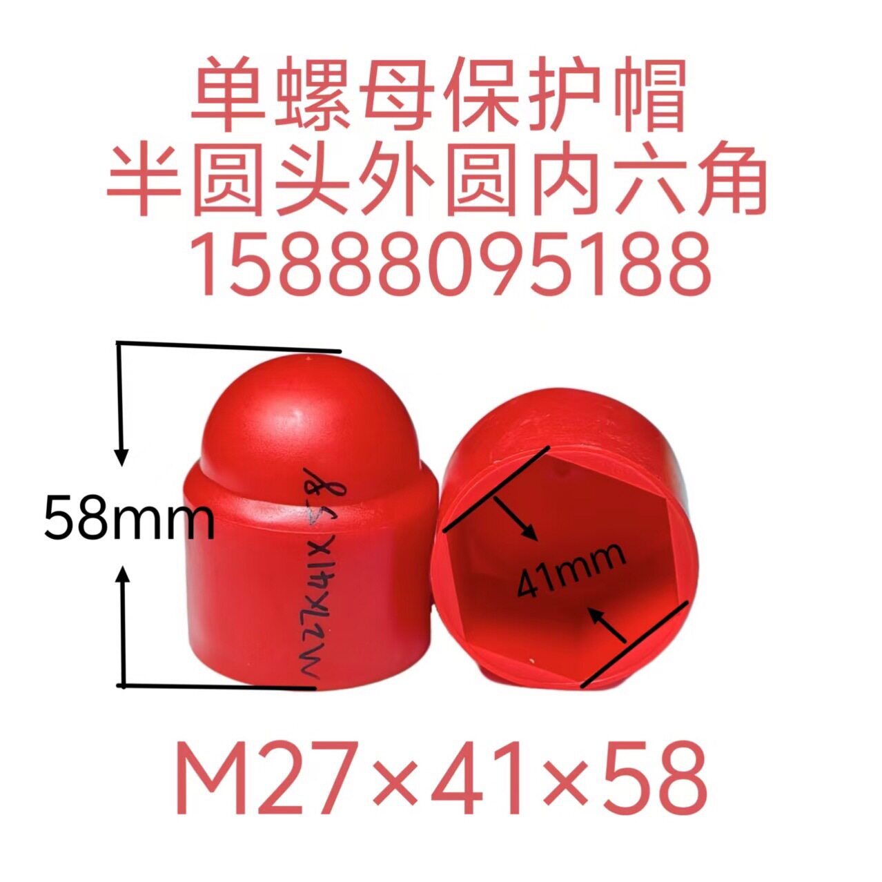 六角螺母螺栓保护帽塑料装饰保护盖螺帽盖帽螺丝帽保护套螺丝