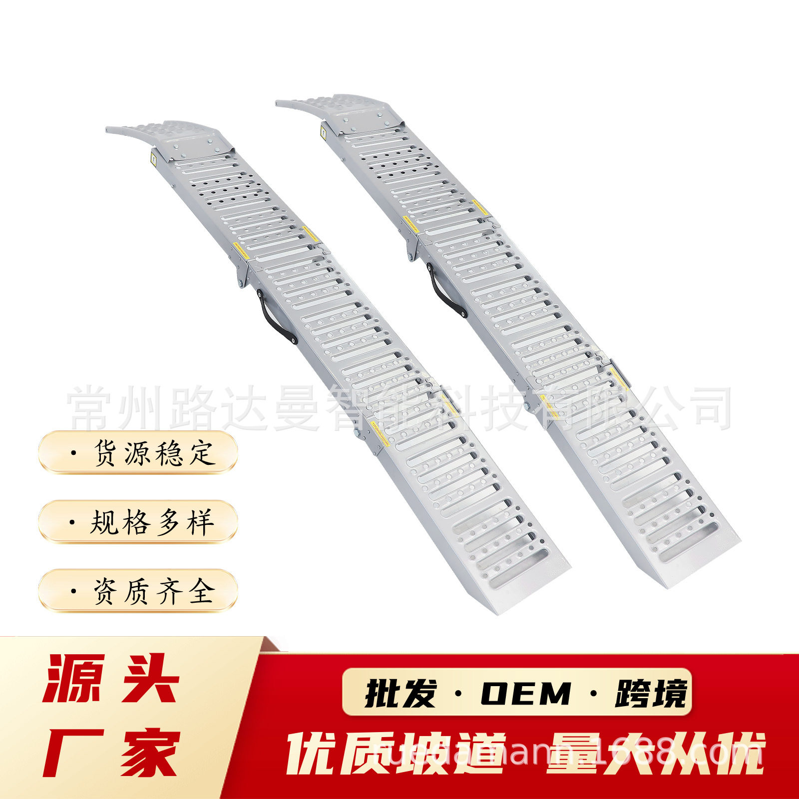 路达曼摩托车ATV上车板三折钢制车载两用板汽车保养坡道便携