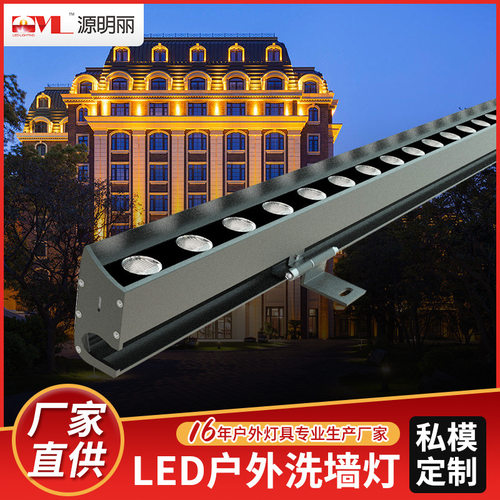 LED洗墙灯DMX512RGBW底部藏线