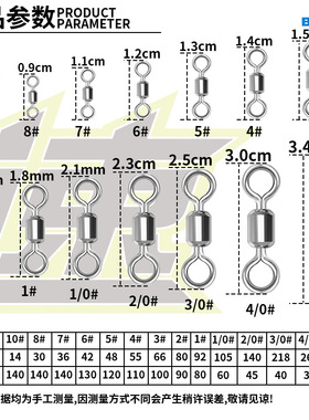 beya新款全不锈钢强力转环实惠大包装BFP-369强拉力高转速8字环