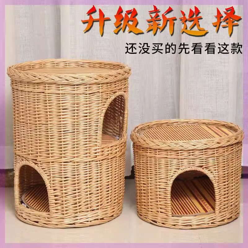 藤编猫窝保暖猫窝四季通用可拆洗猫房子别墅小型犬窝柳编猫屋猫垫