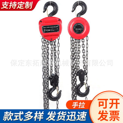 HSC型手拉葫芦圆形起重葫芦倒链手拉葫芦1T2T3T5T10吨重型起重器