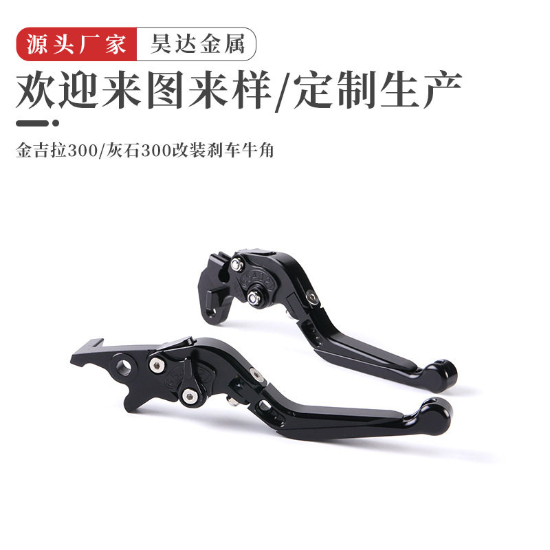 可伸缩CNC改装刹车牛角手把