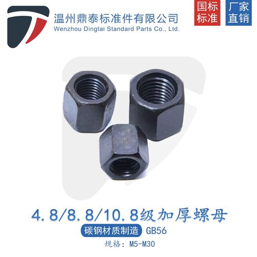 六角螺母 加厚螺母4.8级8.8级 加长螺帽 M5-M20镀锌黑锌