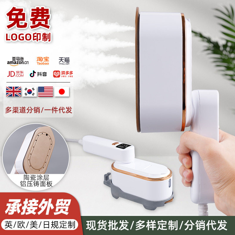 跨机手持挂烫机家用旅行烫衣服神器小型蒸汽熨烫机便捷式熨斗宿舍