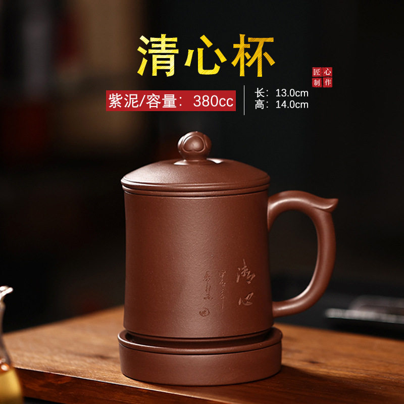 宜兴紫砂杯手工五件套内胆过滤茶水分离莲花男女士办公室泡茶杯子