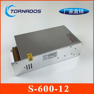 600W12V50A单组S-600-12开关电源12V600W 直流电源12V50A开关电源