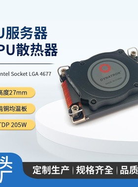 DYNATRON 1U 4677服务器散热器风冷CPU ITX工控超薄均温板风扇 S3