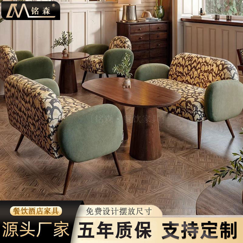 法式中古休息区合音乐餐吧甜品店藤编沙发椅洽谈咖啡厅沙发桌椅组
