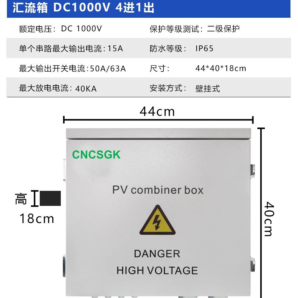 直流光伏汇流箱2进3进4进6进8进10进12进24进1出DC500V1000V1500V