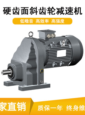 厂家直供JRTRX157设备减速机JRTRXF37减速机