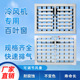 康森排风空调工业冷风机出风口百叶窗通风方形可调塑钢风动进风