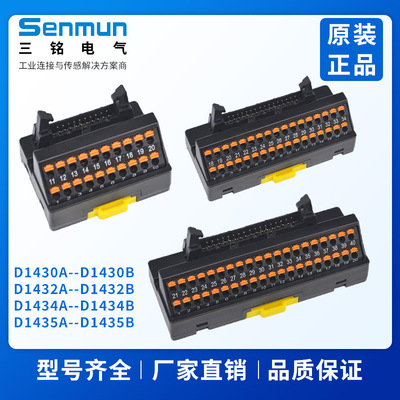 三铭电气弹片式通用端子台10位20位34位40位d1430a/d1432b/d1435b
