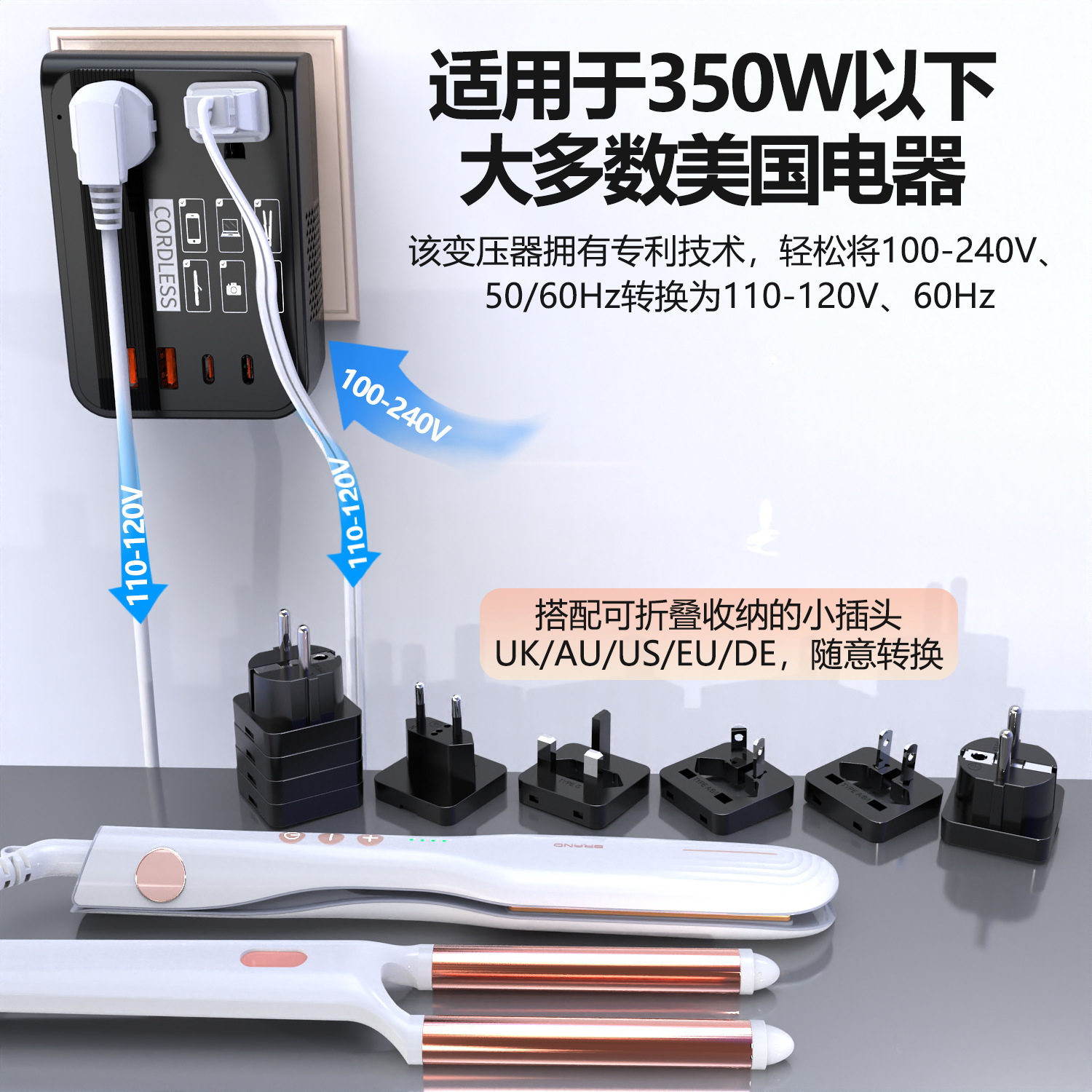 亚马逊热卖创意转换插头300W方波变压器宽电压100-240v旅行降压器