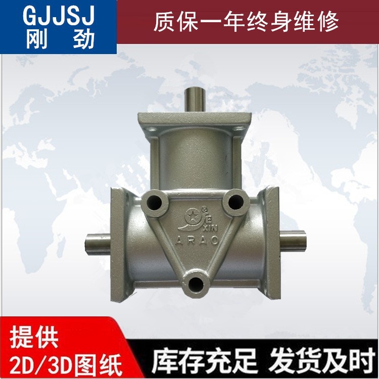 直销ARA1换向器齿轮转向箱90度转角箱喷漆设备配件六通阀锥齿轮箱