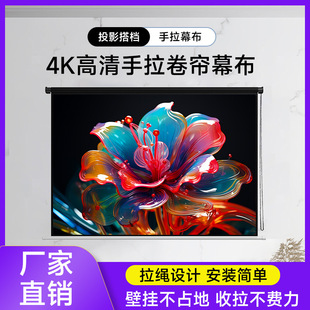 窗帘式手拉投影仪幕布手动卷帘升降增益办公家用壁挂抗光白玻纤