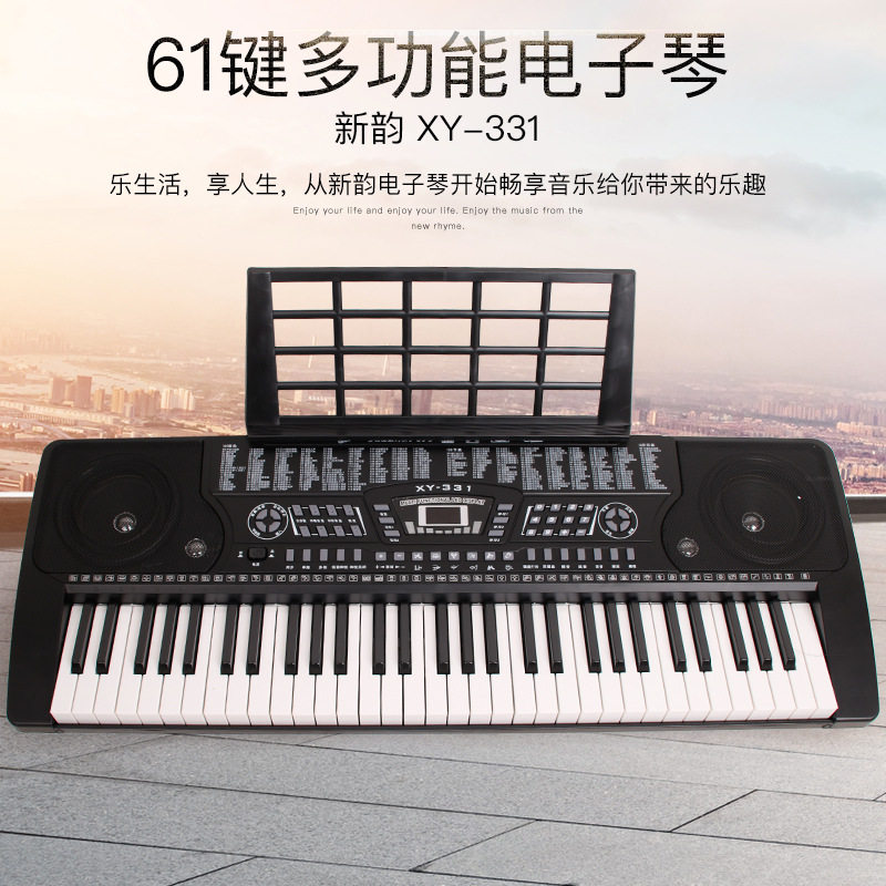 新韵61键电子琴331 XY-331仿钢琴键儿童成人初学电子琴