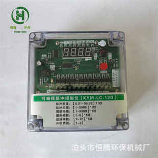 无触点脉冲控制仪 气箱式分室脉冲仪10缸10阀控制器除尘器控制柜