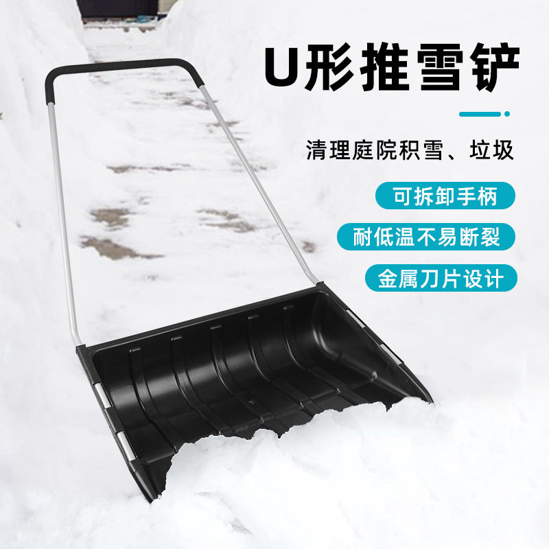 工厂自产手推大尺寸耐用除雪铲