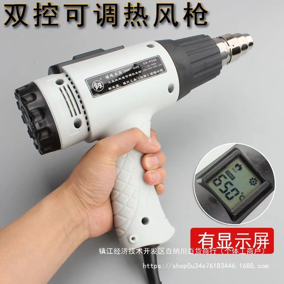 日本福冈数显调温热风枪贴膜烤枪
