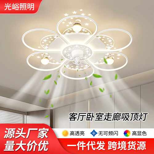 家用简约全光LED风扇吸顶灯