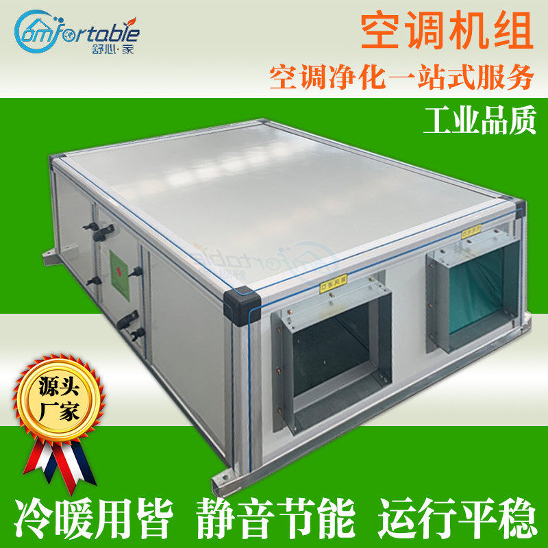 新风机组射流机组新风换气机 商用全热交换器 吊顶式新风系统