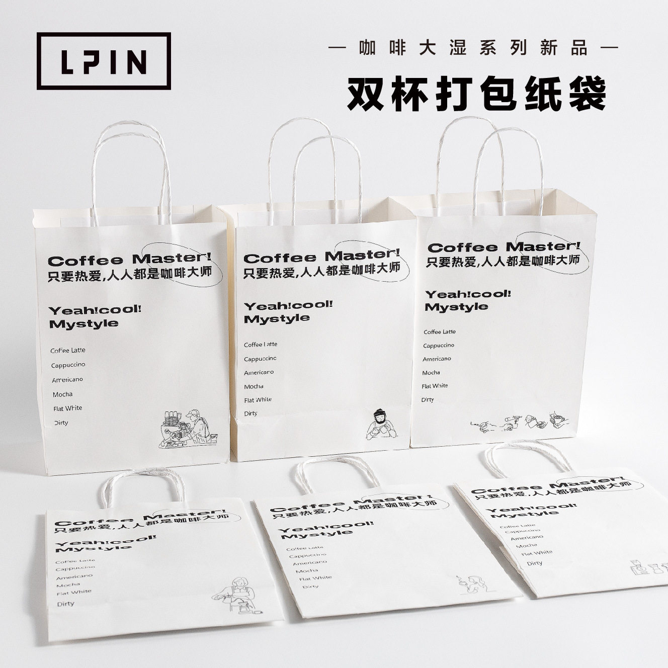 【咖啡大湿纸袋】180g白牛皮双杯创意双杯纸袋手提彩色打包袋