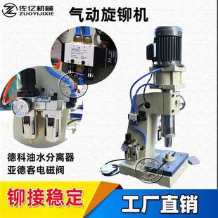 压铆机金属铆钉佑亿气动液压旋铆机可实心空心铆接机TC152铆接机