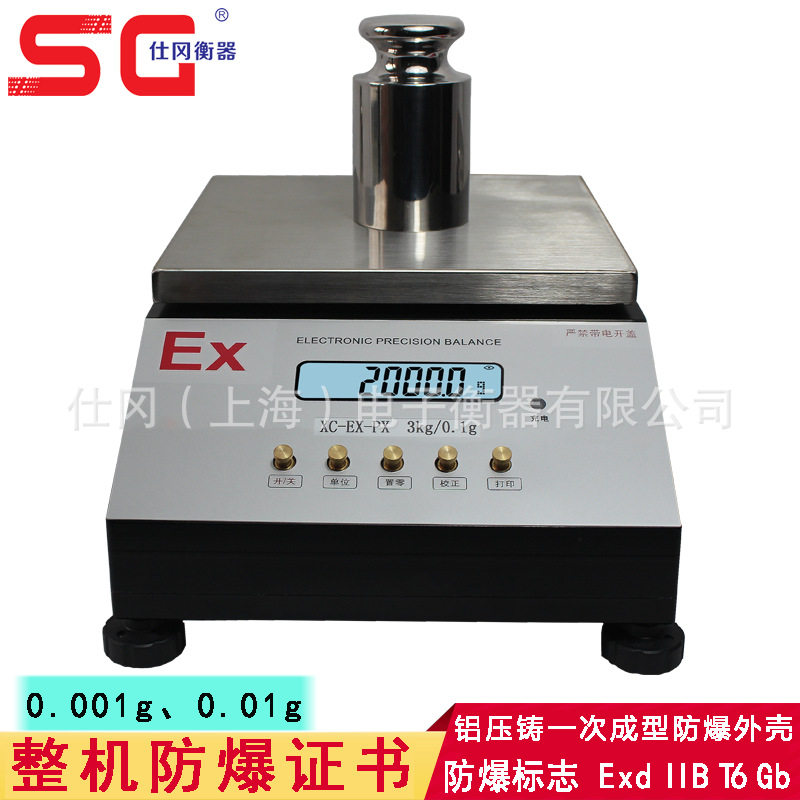 上海仕冈防爆电子天平0-30kg