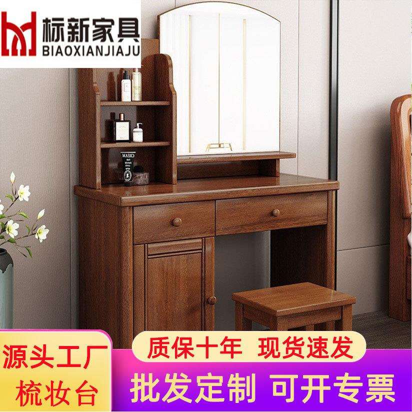 新中式实木梳妆台胡桃木卧室多功能储物化妆台桌收纳柜一体带镜子