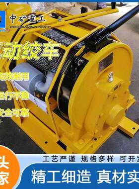 JQHS-50气动绞车叶片式气动马达提升设备绞车3吨气动渔船卷扬机