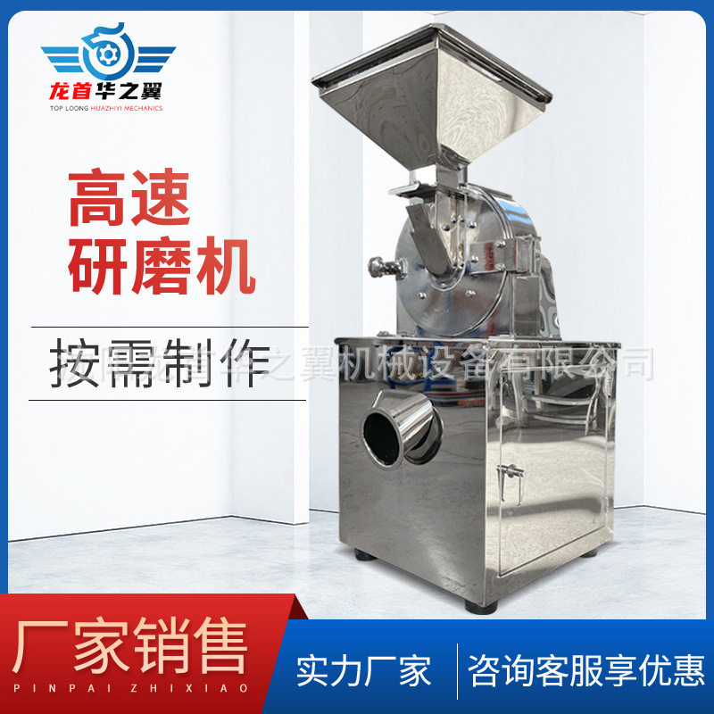 厂家供应多种型号研磨机 化工颗粒干粉磨粉机 爪盘式不锈钢粉碎机