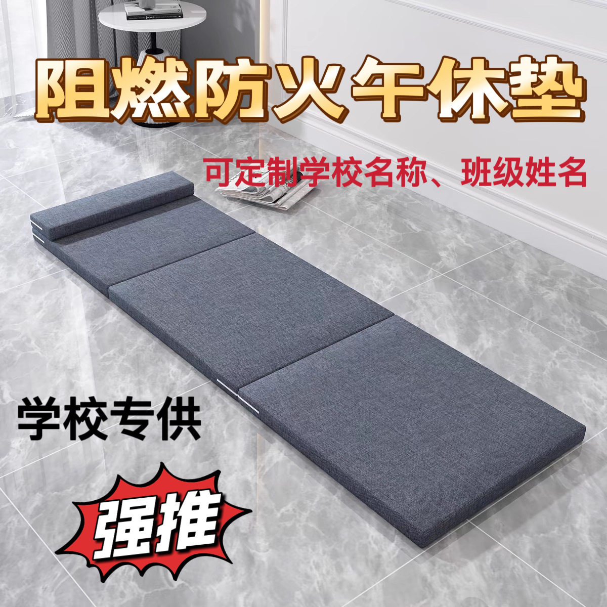 学校办公室儿童带枕头午休午睡便捷可折叠睡垫