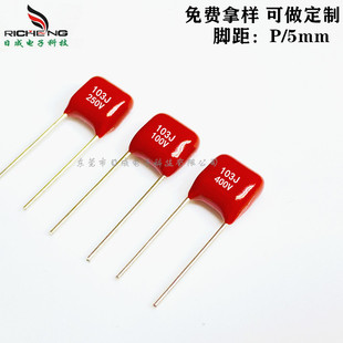 CL21X CBB电容103J100V 103J250V103J/400V脚距5mm超小型聚酯电容